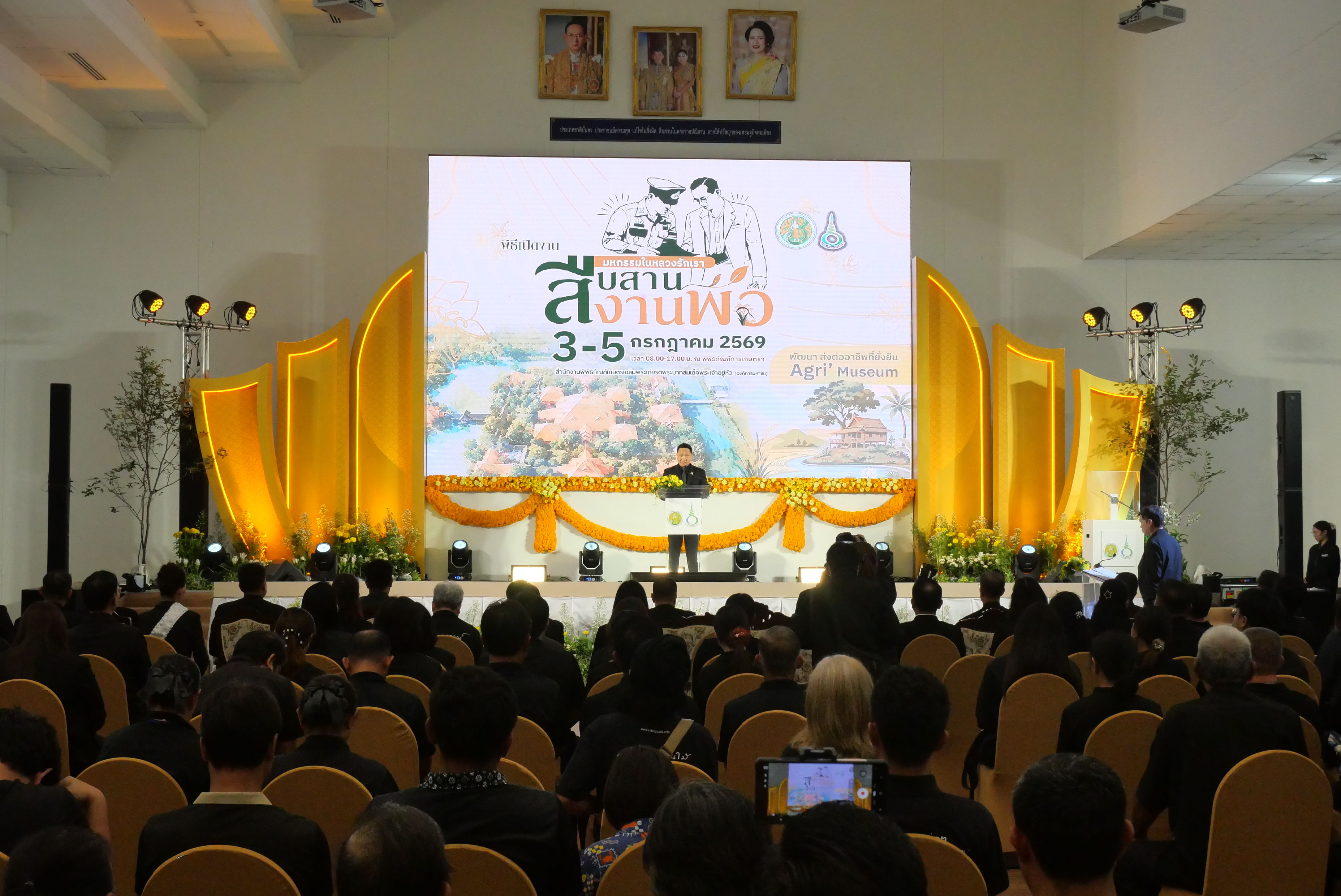 title - ส.ป.ก.ร่วมเป็นเกียรติในพิธีเปิดมหกรรม “สืบสานงานพ่อ พัฒนา ส่งต่ออาชีพที่ยั่งยืน”